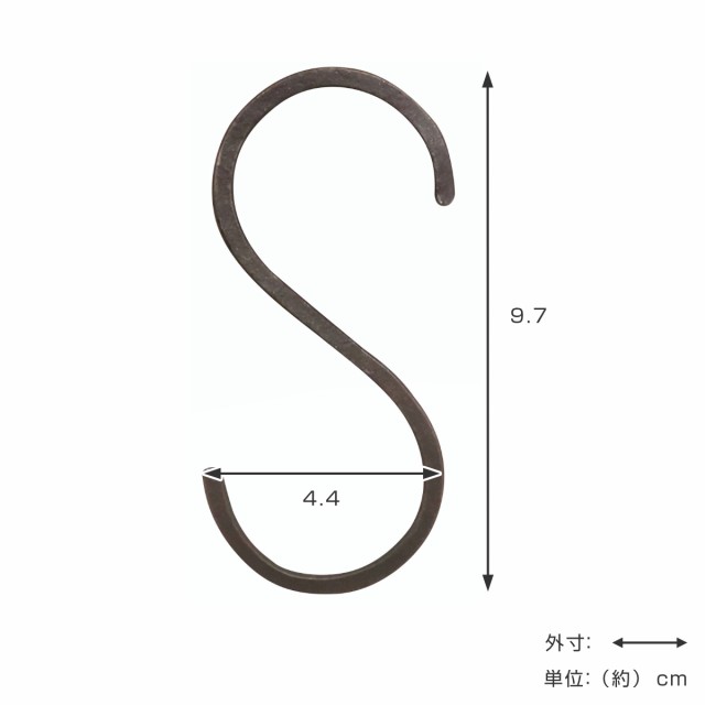 S字フック アイアン L アンティーク調 （ フック 金具 Sカン アイアンフック 鉄 吊り下げ 引っ掛け 掛ける 収納 おしゃれ Sフック 小物  見せる収納 吊るす 吊り下げ収納 雑貨 ディスプレイ ）の通販はau PAY マーケット - インテリアパレット | au PAY  マーケット－通販サイト