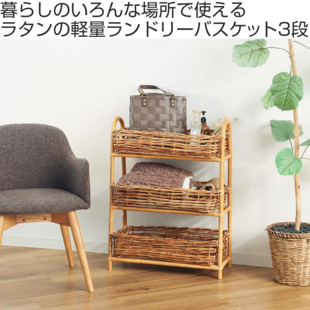 脱衣カゴ　ランドリーバスケット　3個セット　ラタン　レトロ　収納　ヴィンテージ 脱衣カゴ ランドリーバスケット 3個セット ラタン レトロ 収納