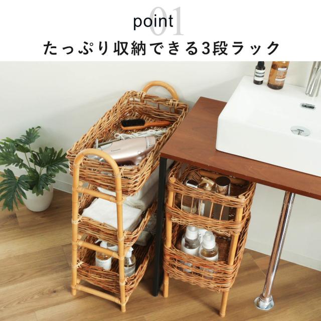 ラタンバスケット 3段 幅58cm AROROG 籐 ラタン 軽量 おしゃれ （ 収納