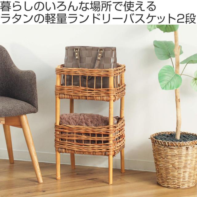 ラタンバスケット 2段 幅34cm AROROG 籐 ラタン 軽量 おしゃれ ( 収納 ラタンバスケット 2段 幅34cm AROROG 籐 ラタン 軽量 おしゃれ ( 収納