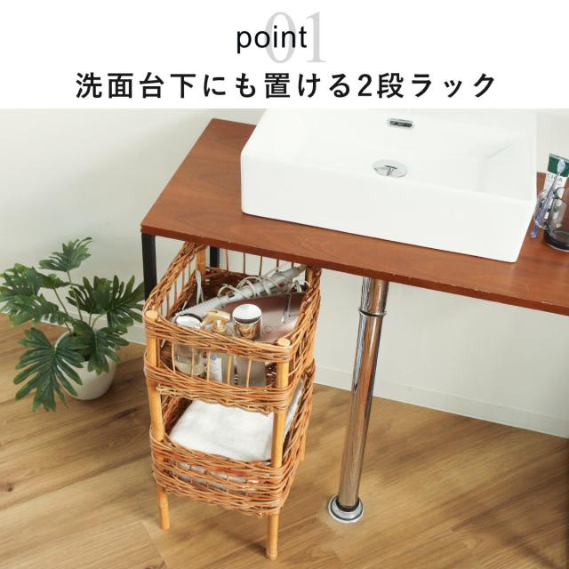 ラタンバスケット 2段 幅34cm AROROG 籐 ラタン 軽量 おしゃれ （ 収納