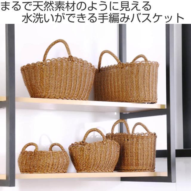 ユティル ラウンドローバスケットS 洗える かご バスケット 収納