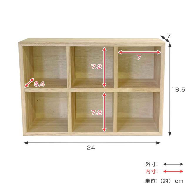 ディスプレイ什器 仕切りマス 6マス ナチュラル Copeau コポー