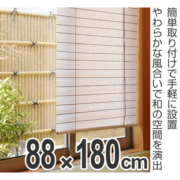 安い シェード カラー障子風スクリーン 和モダン 180cm 送料無料 ロールスクリーン 障子 和風 ロールアップ すだれ 簾 間仕切り 和 海外最新 Carlavista Com