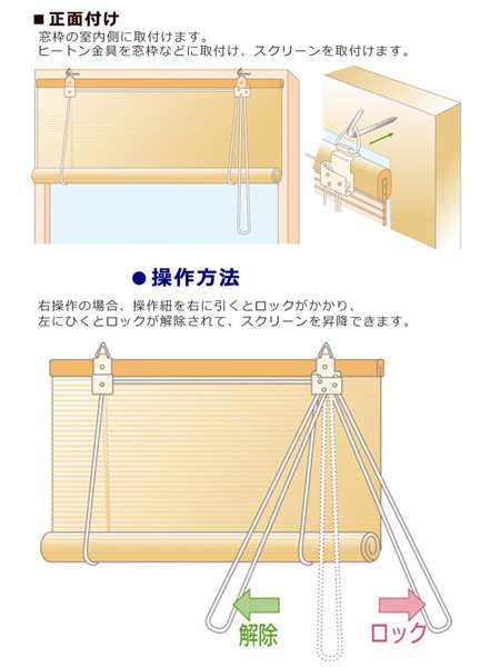 ロールスクリーン（麻） smart 88cm×180cm ロールアップスクリーン