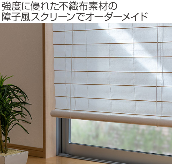 かわいい新作 ロールスクリーン 障子風スクリーン 180cm 180cm 和室 その他 Alrc Asia