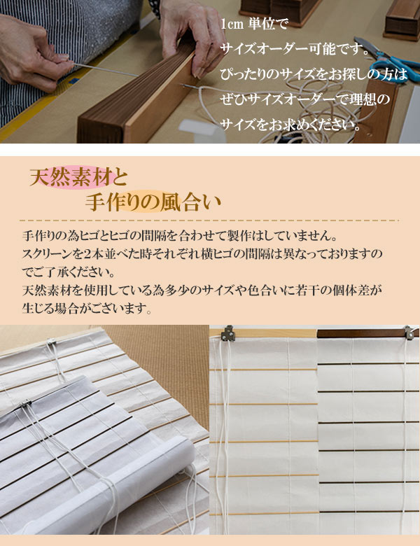 和風 ロールスクリーン サイズオーダー 幅1 140 高さ146 180cm 障子風スクリーン 送料無料 ロールカーテン すだれ 簾 日除け 日の通販はau Pay マーケット お弁当グッズのカラフルbox