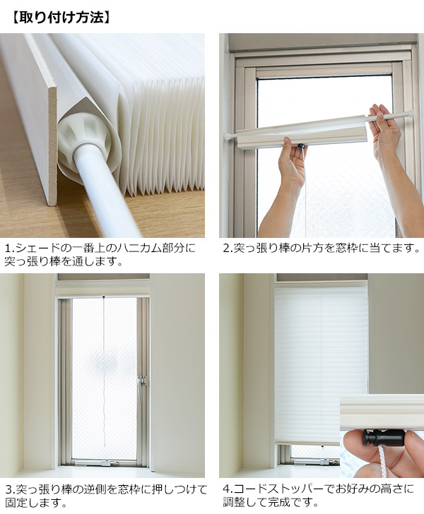 断熱スクリーン 遮光 突っ張り棒なし 幅59 高さ135cm Uvカット 小窓用断熱スクリーン ハニカムシェード 送料無料 小窓 カーテン シェの通販はau Pay マーケット お弁当グッズのカラフルbox