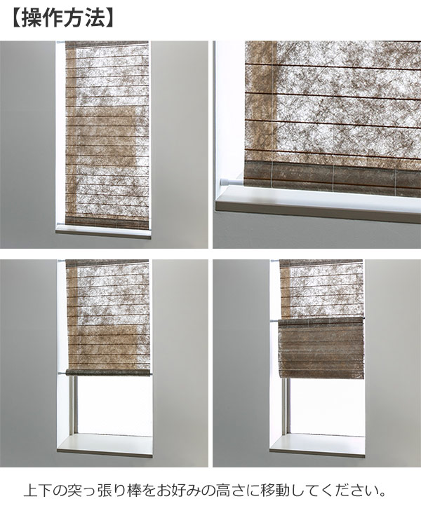 スクリーン 小窓用 和紙スクリーン 幅59 丈135cm 突っ張り棒付き 小窓用シェード 小窓カーテン すだれ 暖簾 日除け 日よけ 目隠し 窓の通販はau Pay マーケット リビングート