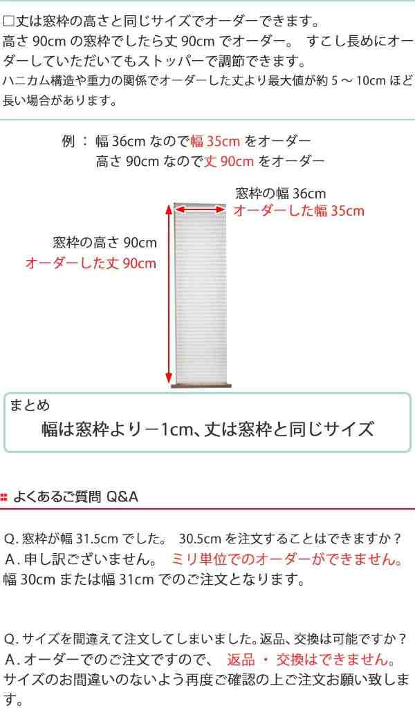 断熱スクリーン サイズオーダー 幅26～50×高さ30～60cm 小窓用断熱スクリーン ハニカムシェード 突っ張り棒付き （ 小窓 カーテン  シェの通販はau PAY マーケット - リビングート