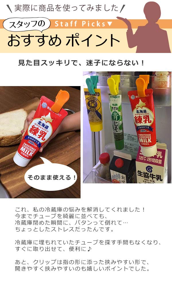 キッチンクリップ 引っ掛け式 4個入り クリップス チューブクリップ クリップ チューブ用クリップ フック付き 吊し 吊し収納 薬味チュの通販はau Pay マーケット リビングート