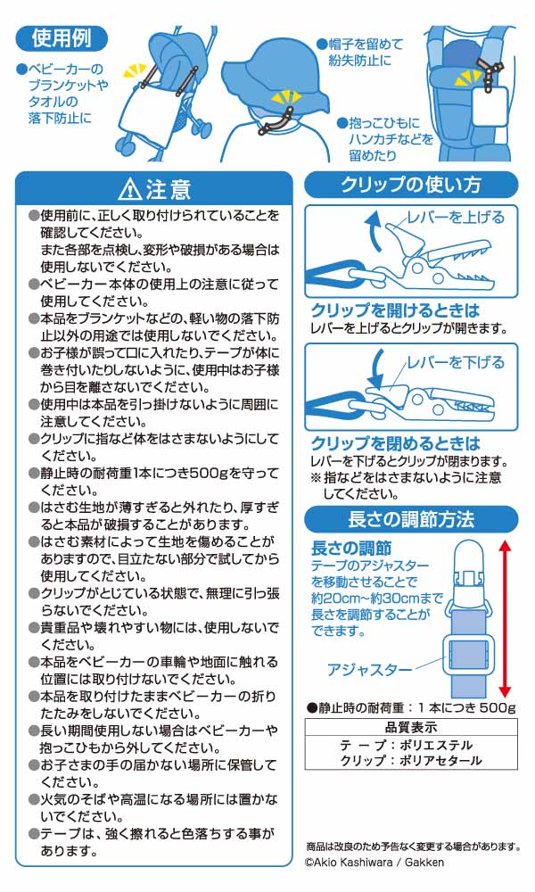 ストラップ おもちゃ しましまぐるぐる 2本入 ベビーカー マルチクリップ ブランケットクリップ 赤ちゃん ベビー キャラクター しまぐの通販はau Pay マーケット リビングート