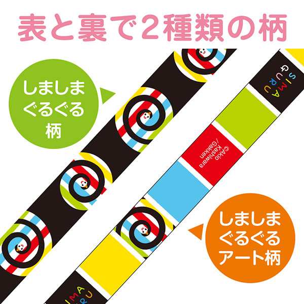 ストラップ おもちゃ しましまぐるぐる ベビーカー おしゃぶりクリップ おしゃぶりホルダー 赤ちゃん ベビー キャラクター しまぐる の通販はau Pay マーケット リビングート