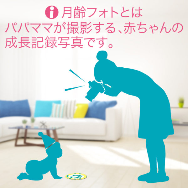 マンスリー シール 月齢フォトステッカー ステッカー 写真 赤ちゃん 記念日 月齢 アルバム ベビー インスタ 記念撮影 記念 かわいい の通販はau Pay マーケット リビングート
