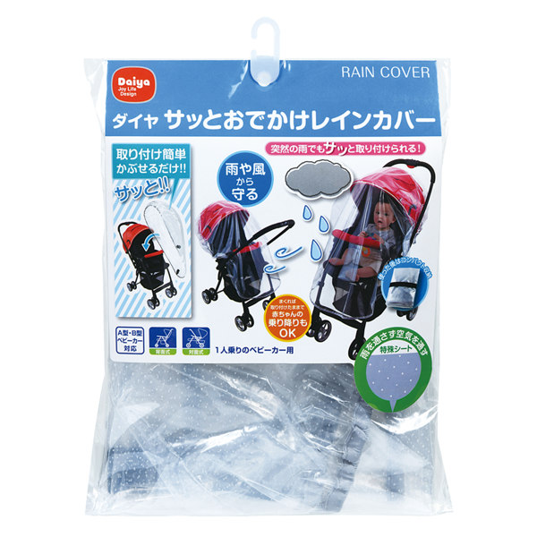 専用レインカバー付き★combi AttO ベビーカーab型　グレー コンビ AB型ベビーカー レインカバー付 専用レインカバー付き☆combi