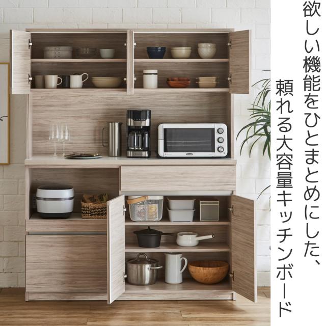 食器棚 幅139.6cm 木目調 コンセント付き 日本製 （ 開梱設置 カップ
