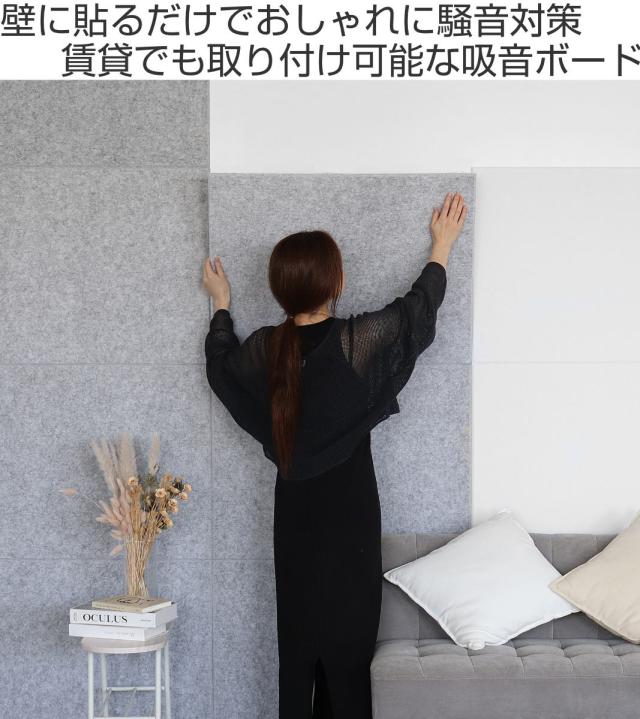 吸音材 吸音パネル フェルメノン 45度カット 60×30cm 30枚セット 吸音 