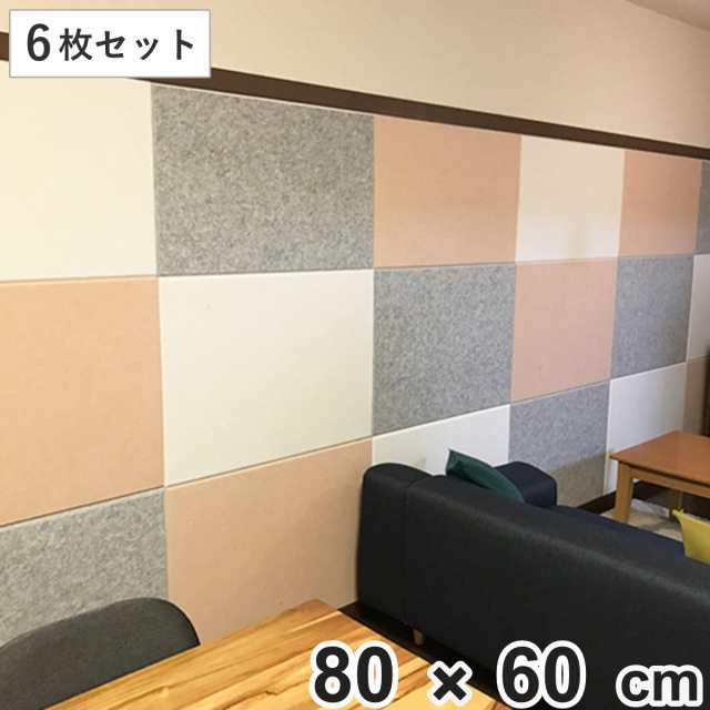 吸音ボード 60*60cm ホワイト 6枚セット