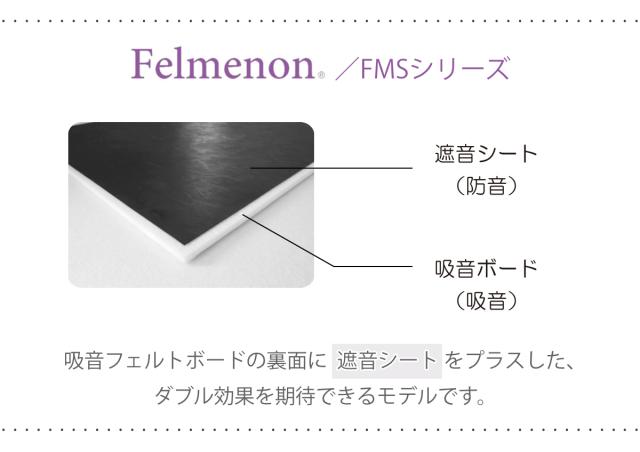 吸音材 吸音パネル 防音フェルトボード フェルメノン 80×60cm 同色10枚 