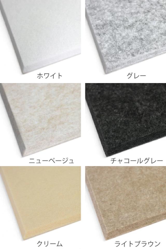 吸音材 吸音パネル フェルメノン 45度カット 40×40cm 30枚セット 吸音