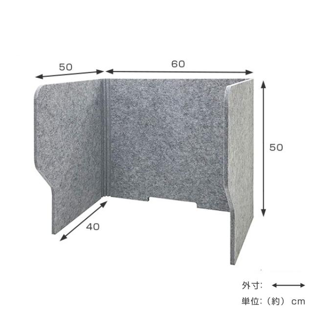 デスクトップパネル 60cm 2個セット 机 パーテーション 自立 （ デスクパーテーション 衝立 フェルト 机上 目隠し 吸音 ガードスタンド 間仕切り オフィス 折りたたみ 卓上 防音 仕切り 簡易 防音パネル 吸音パネル ）_3