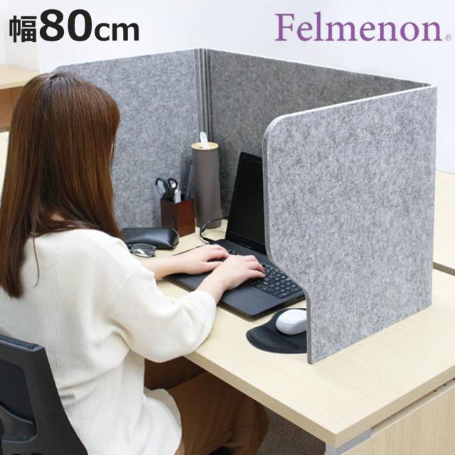 デスクトップパネル 80cm 机 パーテーション 自立 （ デスクパーテーション 衝立 フェルト 机上 目隠し 吸音 ガードスタンド 間仕切り オフィス 折りたたみ 卓上 防音 仕切り 簡易 防音パネル 吸音パネル ） 15,620円