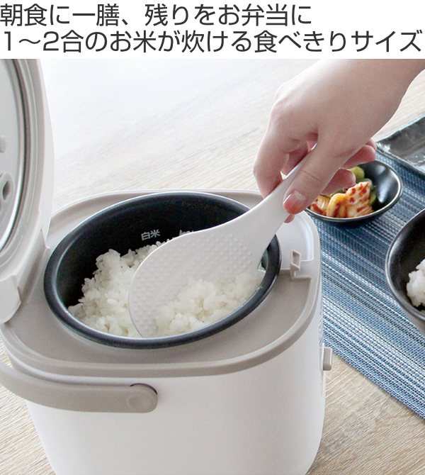 炊飯器 1 2合 一人暮らし ブラン ライスクッカー 炊飯ジャー 電気炊飯器 1合炊き 2合炊き しゃもじ付き 計量カップ付き 1合用 2合用 の通販はau Pay マーケット お弁当グッズのカラフルbox