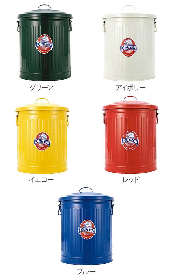 アウトレット品】ブランド ダルトン ゴミ箱 ダストボックス 新品