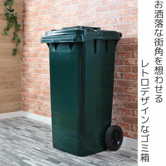 DULTON ゴミ箱 120L 屋外兼用トラッシュカン （ ごみ箱 120リットル 大容量 屋外 キャスター付き 蓋つき アメリカン コンテナ  ダストボックス 庭 外 ふた付き 袋 見えない おしゃれ アメリカ ）の通販はau PAY マーケット - リビングート | au PAY  マーケット－通販サイト