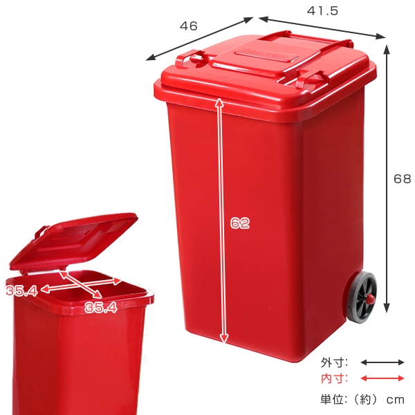 DULTON　ゴミ箱　RED　65L　066 DULTON ゴミ箱 65L 屋外兼用トラッシュカン （ ごみ箱 65