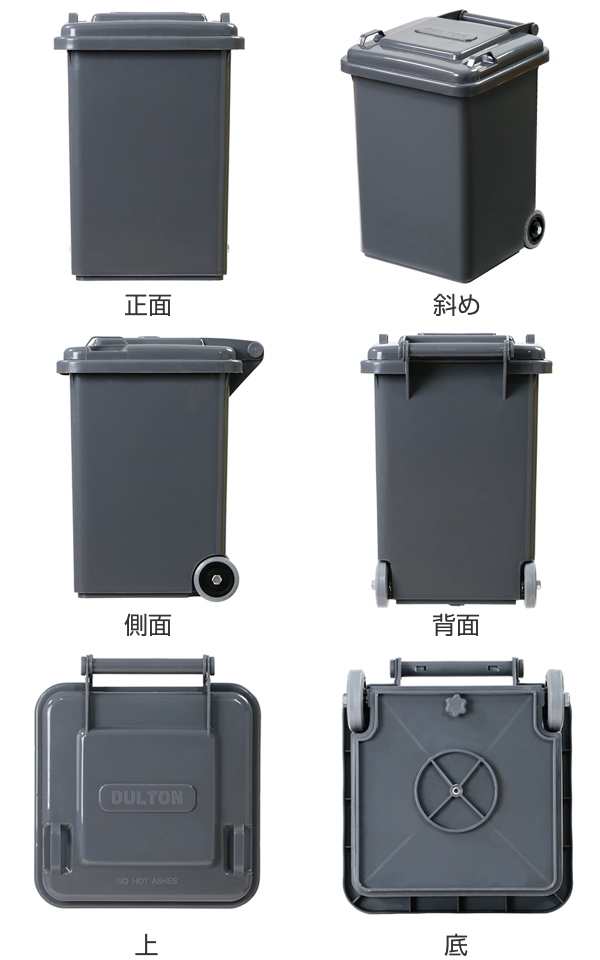 ゴミ箱 18L ダルトン DULTON 屋外兼用 プラスチックトラッシュ