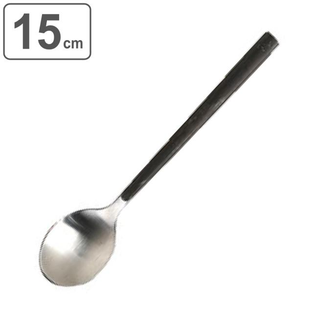 スプーン 15cm デザートスプーン VANDULE CUTLERY ステンレス （ カトラリー テーブルスプーン 洋食器 フルーツ ケーキ デザート ステンレス製 スリム シンプル おしゃれ ）