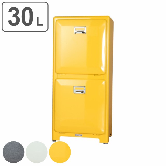 ゴミ箱 30L 15L×2 トラッシュカン ダブルデッカー （ ごみ箱 30リットル レトロ 2分別 ふた付き 分別 幅40 奥行29 高さ89 おしゃれ ごみ