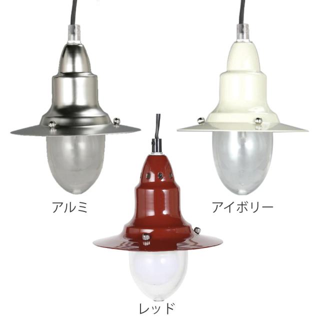ダルトン ペンダントライト 1灯 LEDライト対応 Aluminum pendant lamp