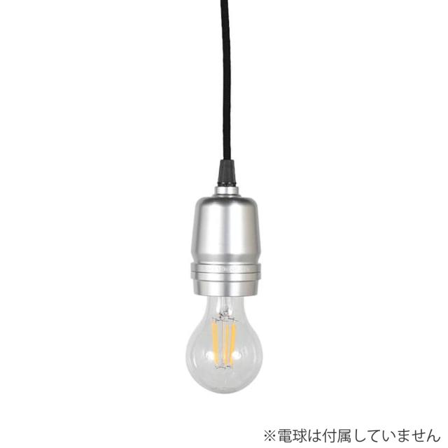 ALUMINUM SOCKET CORD BLACK （ ソケットコード シーリングカップ付き アルミ 艶消し 照明器具 DULTON シンプル シルバー カスタム 天井照明 ダクトレール ライト ランプ インダストリアル インテリア 電球別売り ）_5