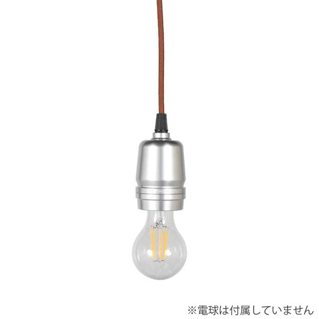ALUMINUM SOCKET CORD BLACK （ ソケットコード シーリングカップ付き アルミ 艶消し 照明器具 DULTON シンプル シルバー カスタム 天井照明 ダクトレール ライト ランプ インダストリアル インテリア 電球別売り ）_7