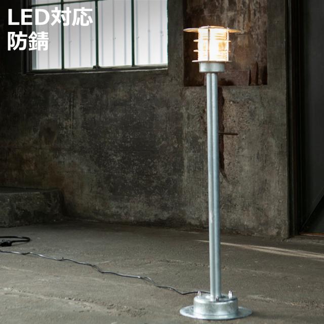 ダルトン スタンドランプ LED対応 防サビ加工 （ フロアライト スタンドライト スチール 高さ103cm E26 照明器具 DULTON ガルバナイズド加工 ライト ランプ インダストリアル インテリア リビング 電球別売り ）