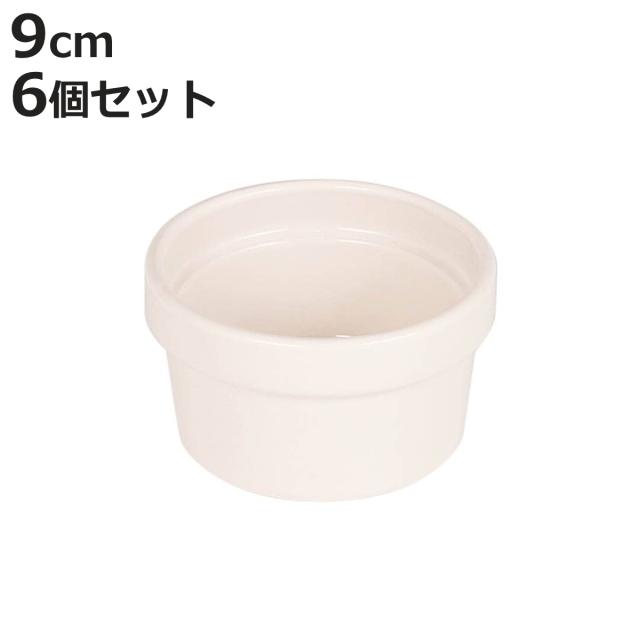 ダルトン ボウル 180ml LAND RAMEKIN 6個セット （ DULTON 電子レンジ対応 食洗機対応 オーブン対応 ラメキン 器 小鉢 皿 お皿 おしゃれ 9cm デザートカップ 前菜 マリネ デザート スイーツ 丈夫 シンプル 洋食器 ）