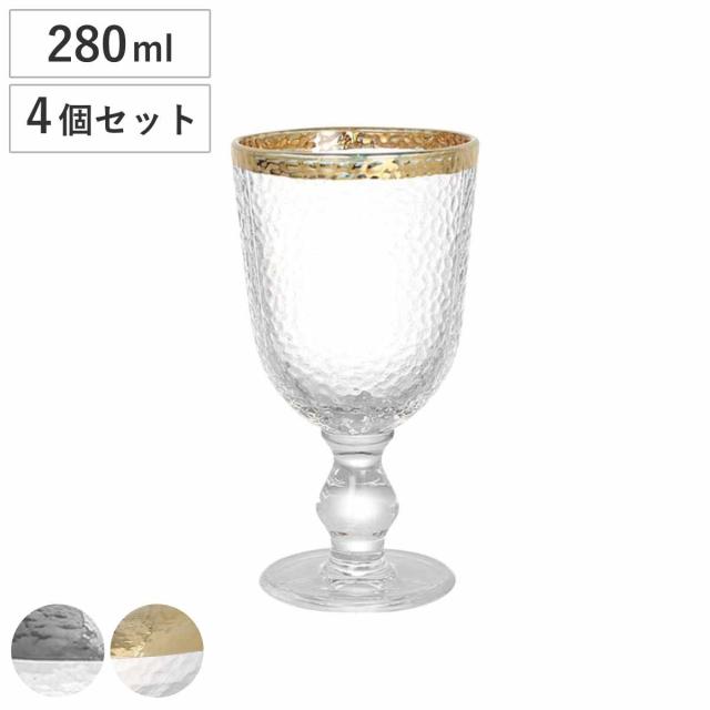 ダルトン グラス 280ml GLASS TABLEWARE OBO GOBLET GOLD PT RIM 同色4個セット （ DULTON おしゃれ ワイングラス ガラス ステムグラス 脚付き ゴールド シルバー ワイン カクテル デザート お酒 アルコール 家呑み 女子会 ）