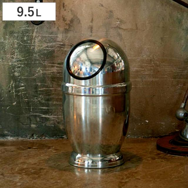ダルトン ゴミ箱 9.5L アルミニウム 宇宙 ミラー仕上げ フタ付き シルバー （ DULTON ごみ箱 9.5リットル アルミ ふた付き プッシュ式 インテリア ダストボックス スぺ—シー かっこいい おしゃれ インテリア雑貨 ）