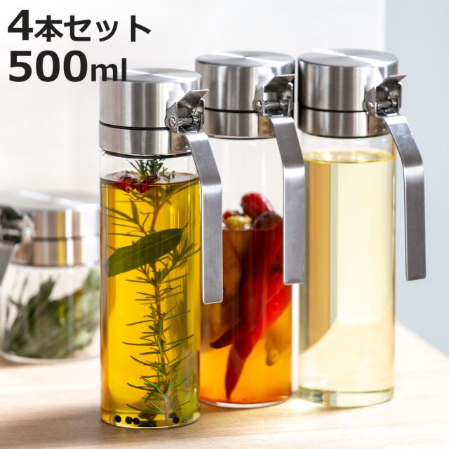 ダルトン 調味料入れ 500ml 4本セット オイル＆ヴィネガーボトル （ 4個セット DULTON 調味料ボトル 詰め替えボトル 詰替えボトル 500ミリリットル ガラス製 ビネガーボトル ヴィネガーボトル オイル差し オイルポット ガラスボトル ）