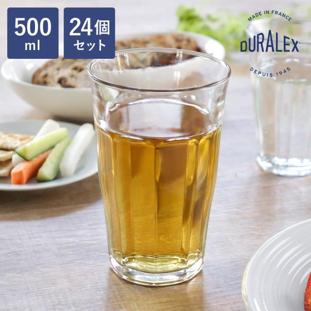 DURALEX デュラレックス ピカルディ グラス 500ml 24個セット （ PICARDIE 食洗機対応 電子レンジ対応 コップ ガラス ガラスコップ カップ 丈夫 物理強化ガラス 耐熱 シンプル クリア 透明 洋食器 おしゃれ ガラス食器 ガラス製 ）