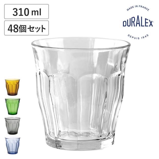 DURALEX デュラレックス ピカルディ グラス 310ml 48個セット （ PICARDIE 食洗機対応 電子レンジ対応 コップ ガラス ガラスコップ カップ 丈夫 物理強化ガラス 耐熱 シンプル クリア 透明 洋食器 おしゃれ ガラス食器 ）