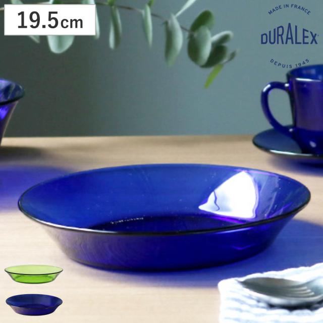 DURALEX デュラレックス スーププレート 19.5cm （ リススタック ジャングルグリーン サファイア 食洗機対応 電子レンジ対応 食器 皿 強化ガラス お皿 深皿 カレー皿 ガラス ガラス製 ガラスプレート ）