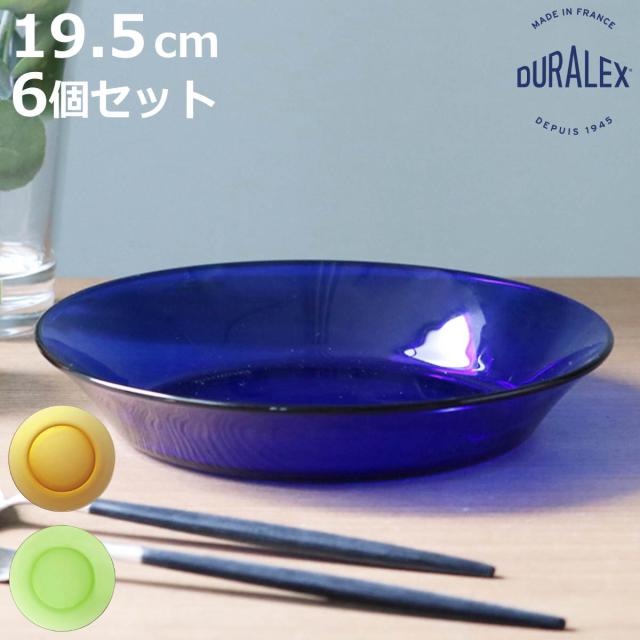 DURALEX デュラレックス スーププレート 19.5cm 6枚セット （ リス