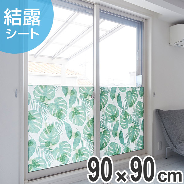 断熱 結露吸水パネル 大判 90 90cm ボタニカル 結露 対策 窓 水滴 パネル 結露水 吸水パネル 保温 省エネ 窓ガラス 暖房 リーフ 植物の通販はau Pay マーケット お弁当グッズのカラフルbox