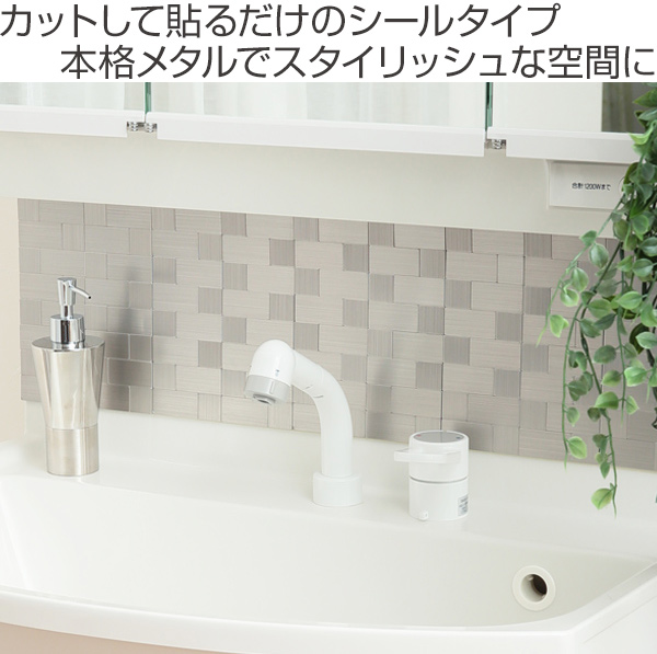 タイルシール タイルシート メタルタイル メタルブリック 耐熱 防水 耐水 タイル シール ウォールステッカー リメイクシート インテリの通販はau Pay マーケット お弁当グッズのカラフルbox