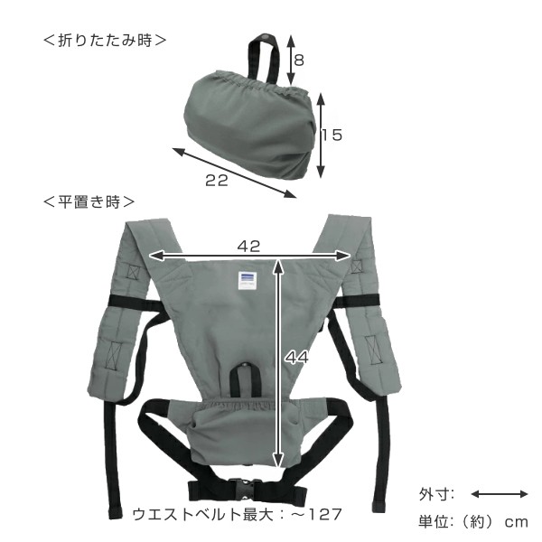 抱っこ紐 2way 収納 軽量 日本製 キャリフリー コンパクト ダッコヒモ （ 対面抱き おんぶ 抱っこひも ウエストポーチ 日本エイテックス  ｜au PAY マーケット