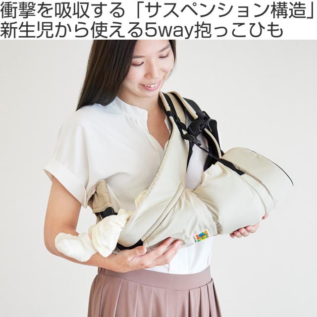 抱っこ紐 ユーモベビー 5WAY 新生児 日本製 （ 抱っこひも おんぶ紐 寝かせ抱き 対面抱き 前向き抱き おんぶ ベビーキャリア ショルダーカバー付き コンパクト 持ち運び 妊婦OK 洗濯OK 撥水 メッシュ 通気性 ）_1