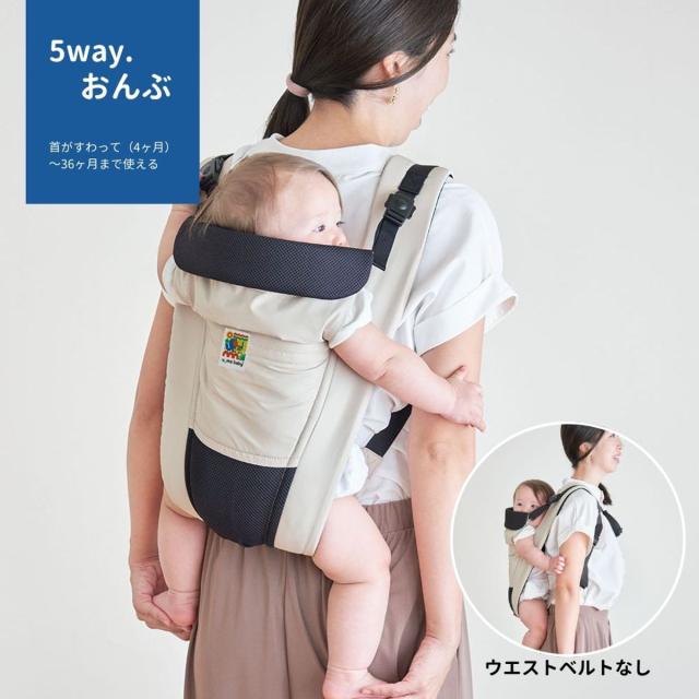 抱っこ紐 ユーモベビー 5WAY 新生児 日本製 （ 抱っこひも おんぶ紐 寝かせ抱き 対面抱き 前向き抱き おんぶ ベビーキャリア ショルダーカバー付き コンパクト 持ち運び 妊婦OK 洗濯OK 撥水 メッシュ 通気性 ）_8